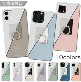 らくらくスマートフォン3 F-06F ケース 全機種対応 ハード いぬ 犬 ドッグ くすみカラー リング付き 指 リング 韓国 スマホケース F-06Fケース F-06Fカバー F06Fケース F06Fカバー F06F アロウズ