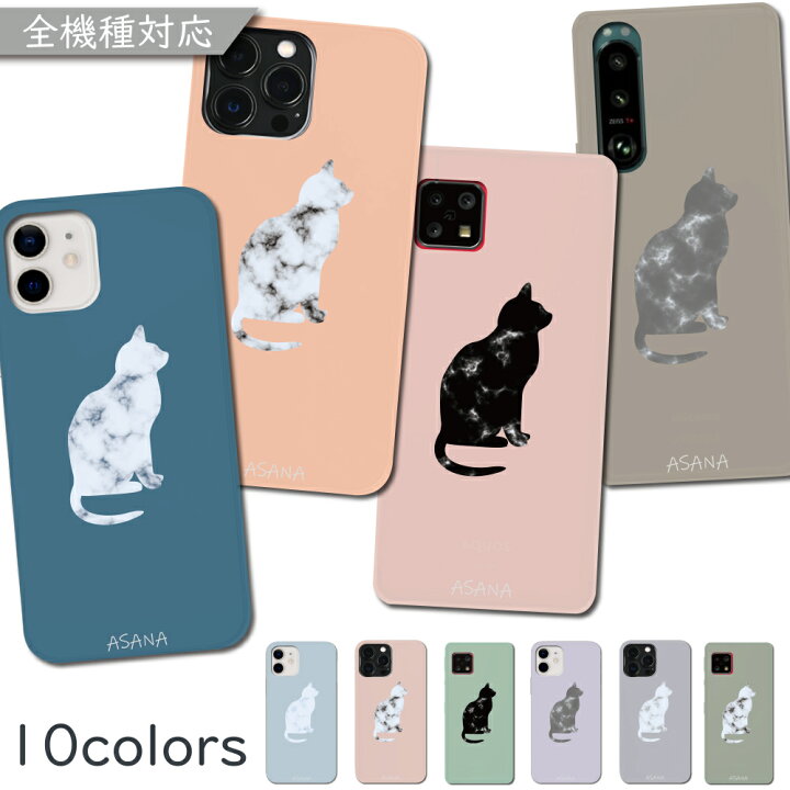 楽天市場】OPPO Reno7A ケース 全機種対応 ハード ねこ 猫 キャット 