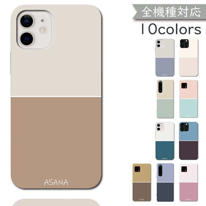 楽天市場】AQUOS wish3 SH-53D A302SH ケース 全機種対応 ハード 