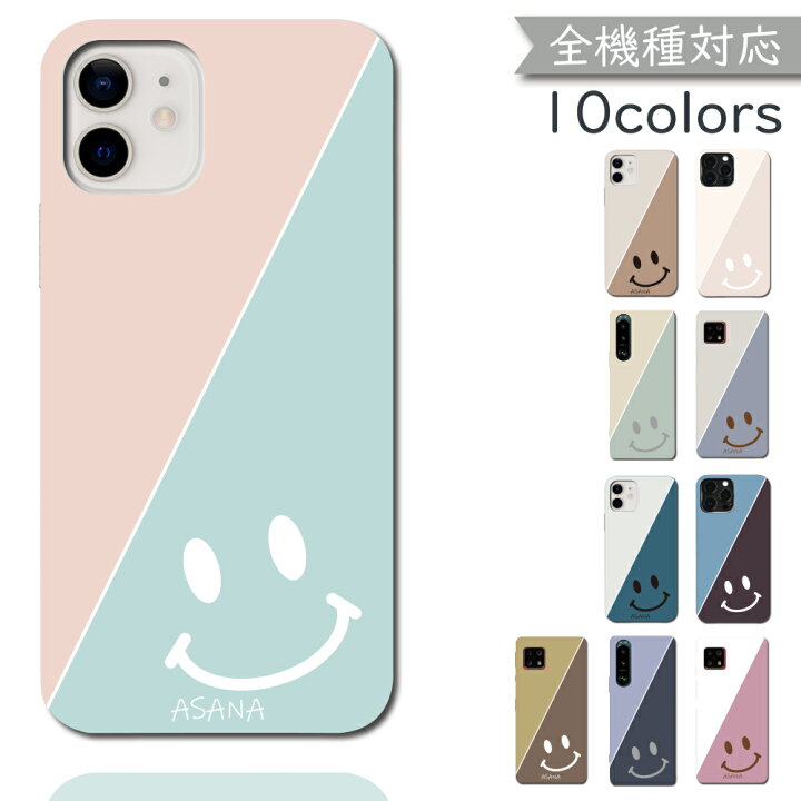 楽天市場】AQUOS wish3 SH-53D A302SH ケース 全機種対応 ハード 