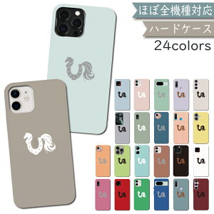 P5�{/15%OF�z AQUOS wish5 SH-52F SH-M32 A502SH �P�[�X �J�o�[ �n�[�h�P�[�X PC �n �z�[�X horse SH-52F�P�[�X SH-52F�J�o�[ SH-M32�P�[�X SH-M32�J�o�[ A502SH�P�[�X A502SH�J�o�[ kei-001