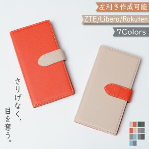 ZTE ���񂽂�X�}�z4 A402ZT Libero 5G IV A302ZT nubia S 5G A403ZT �P�[�X �蒠�^ ��l���q �V�����_�[ �^�C�v rakuten hand �P�[�X bigs Libero S10 5G A003ZT II A103ZT III A202ZT ���x�� �y�V �X�}�z�P�[�X �X�}�z�P�[�X 