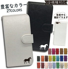 ZTE MONO MO-01K ケース 手帳型 カバー MO-01Kケース MO-01Kカバー M01Kケース M01Kカバー 手帳 馬 うま horse ホース スマホケース スマホカバー かわいい おしゃれ 全機種対応