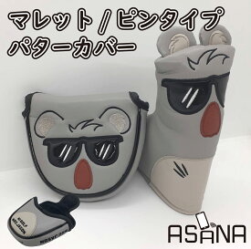 ネズミ マウス マレット ピンタイプ パターカバー スタッズ マグネット マレット用　ゴルフカバー パター　ゴルフパターカバー オデッセイ golf テーラーメイド PING スコッティキャメロン キャロウェイ 磁石 レザー PUレザー サングラス