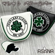 P10倍15%OF】 マレット パターカバー マグネット クローバー マレット用 ゴルフカバー パター　ゴルフパ…