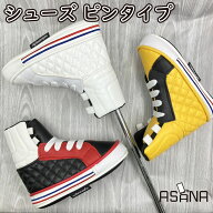 P10倍15%OF】 パターカバー ピンタイプ ヘッドカバー 靴 シューズ ピン ゴルフカバー パター ゴルフパタ…
