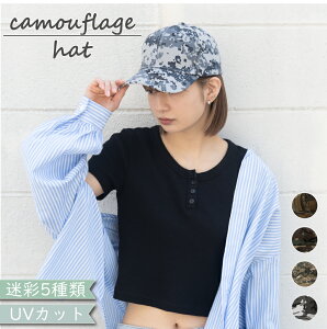  Lbv Xq Y fB[X UV Jt[W bV camouflage I[V[Y lC gh [ R CAP t 100Ռ UVJbg O΍ jZbNX 傫 j n V