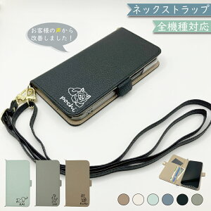 P5倍/15%OF】 POCO F7 Ultra F7Ultra F7ウルトラ ケース 手帳型 ショルダー タイプ くすみカラー 大人かわいい 猫 ねこ POCO F7 Ultraケース POCO F7 Ultraカバー F7Ultraケース F7Ultraカバー F7ウルトラケース F7