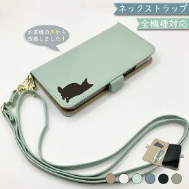 Google Pixel6 PRO ケース 全機種対応 手帳型 ショルダー タイプ くすみカラー 大人かわいい ねこ 猫 スマホケース Pixel6 PROケース Pixel6 PROカバー Pixel6PROケース Pixel6PROカバー 携帯カバー