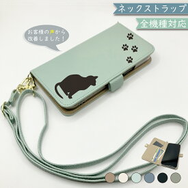 Google Pixel6 PRO ケース 全機種対応 手帳型 ショルダー タイプ くすみカラー 大人かわいい ねこ 猫 スマホケース Pixel6 PROケース Pixel6 PROカバー Pixel6PROケース Pixel6PROカバー 携帯カバー
