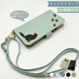 Google Pixel6 PRO ケース 全機種対応 手帳型 ショルダー タイプ くすみカラー 大人かわいい ねこ 猫 スマホケース Pixel6 PROケース Pixel6 PROカバー Pixel6PROケース Pixel6PROカバー 携帯カバー