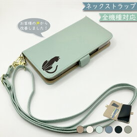 Google Pixel6 PRO ケース 全機種対応 手帳型 ショルダー タイプ くすみカラー 大人かわいい 猫 ねこ スマホケース Pixel6 PROケース Pixel6 PROカバー Pixel6PROケース Pixel6PROカバー 携帯カバー