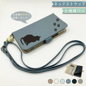 Google Pixel6 PRO ケース 全機種対応 手帳型 ショルダー タイプ くすみカラー 大人かわいい ねこ 猫 スマホケース Pixel6 PROケース Pixel6 PROカバー Pixel6PROケース Pixel6PROカバー 携帯カバー