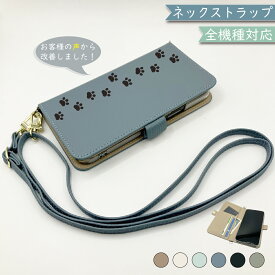Google Pixel6 PRO ケース 全機種対応 手帳型 ショルダー タイプ くすみカラー 大人かわいい ねこ 猫 スマホケース Pixel6 PROケース Pixel6 PROカバー Pixel6PROケース Pixel6PROカバー 携帯カバー