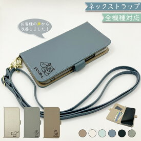Google Pixel6 PRO ケース 全機種対応 手帳型 ショルダー タイプ くすみカラー 大人かわいい 猫 ねこ スマホケース Pixel6 PROケース Pixel6 PROカバー Pixel6PROケース Pixel6PROカバー 携帯カバー
