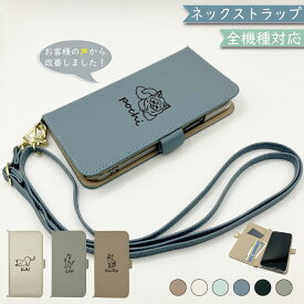 Google Pixel6 PRO ケース 全機種対応 手帳型 ショルダー タイプ くすみカラー 大人かわいい 猫 ねこ スマホケース Pixel6 PROケース Pixel6 PROカバー Pixel6PROケース Pixel6PROカバー 携帯カバー