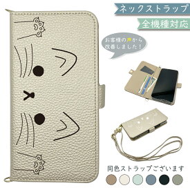 Google Pixel6 PRO ケース 全機種対応 手帳型 ショルダー タイプ くすみカラー 大人かわいい ねこ 猫 スマホケース Pixel6 PROケース Pixel6 PROカバー Pixel6PROケース Pixel6PROカバー 携帯カバー