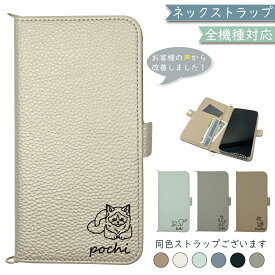 Google Pixel6 PRO ケース 全機種対応 手帳型 ショルダー タイプ くすみカラー 大人かわいい 猫 ねこ スマホケース Pixel6 PROケース Pixel6 PROカバー Pixel6PROケース Pixel6PROカバー 携帯カバー