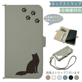 Google Pixel6 PRO ケース 全機種対応 手帳型 ショルダー タイプ くすみカラー 大人かわいい ねこ 猫 スマホケース Pixel6 PROケース Pixel6 PROカバー Pixel6PROケース Pixel6PROカバー 携帯カバー