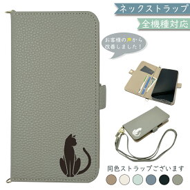 Google Pixel6 PRO ケース 全機種対応 手帳型 ショルダー タイプ くすみカラー 大人かわいい 猫 ねこ スマホケース Pixel6 PROケース Pixel6 PROカバー Pixel6PROケース Pixel6PROカバー 携帯カバー