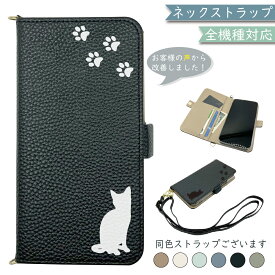 Google Pixel6 PRO ケース 全機種対応 手帳型 ショルダー タイプ くすみカラー 大人かわいい ねこ 猫 スマホケース Pixel6 PROケース Pixel6 PROカバー Pixel6PROケース Pixel6PROカバー 携帯カバー