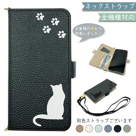 Google Pixel6 PRO ケース 全機種対応 手帳型 ショルダー タイプ くすみカラー 大人かわいい ねこ 猫 スマホケース Pixel6 PROケース Pixel6 PROカバー Pixel6PROケース Pixel6PROカバー 携帯カバー