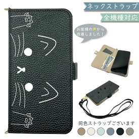 Google Pixel6 PRO ケース 全機種対応 手帳型 ショルダー タイプ くすみカラー 大人かわいい ねこ 猫 スマホケース Pixel6 PROケース Pixel6 PROカバー Pixel6PROケース Pixel6PROカバー 携帯カバー