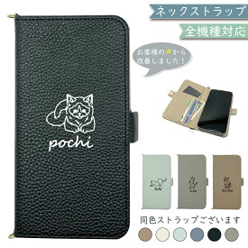 Google Pixel6 PRO ケース 全機種対応 手帳型 ショルダー タイプ くすみカラー 大人かわいい 猫 ねこ スマホケース Pixel6 PROケース Pixel6 PROカバー Pixel6PROケース Pixel6PROカバー 携帯カバー
