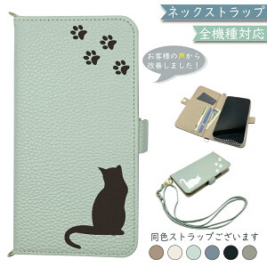 iPhone13 mini ケース 全機種対応 手帳型 ショルダー タイプ くすみカラー 大人かわいい ねこ 猫 スマホケース iPhone13 miniケース iPhone13 miniカバー iPhone13miniケース iPhone13miniカバー アイフォン13ミ