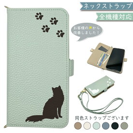Google Pixel6 PRO ケース 全機種対応 手帳型 ショルダー タイプ くすみカラー 大人かわいい ねこ 猫 スマホケース Pixel6 PROケース Pixel6 PROカバー Pixel6PROケース Pixel6PROカバー 携帯カバー