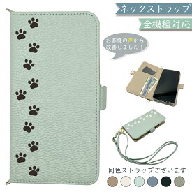 Google Pixel6 PRO ケース 全機種対応 手帳型 ショルダー タイプ くすみカラー 大人かわいい ねこ 猫 スマホケース Pixel6 PROケース Pixel6 PROカバー Pixel6PROケース Pixel6PROカバー 携帯カバー