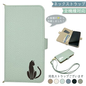 Google Pixel6 PRO ケース 全機種対応 手帳型 ショルダー タイプ くすみカラー 大人かわいい 猫 ねこ スマホケース Pixel6 PROケース Pixel6 PROカバー Pixel6PROケース Pixel6PROカバー 携帯カバー