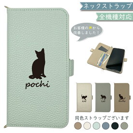 Google Pixel6 PRO ケース 全機種対応 手帳型 ショルダー タイプ くすみカラー 大人かわいい 猫 ねこ スマホケース Pixel6 PROケース Pixel6 PROカバー Pixel6PROケース Pixel6PROカバー 携帯カバー