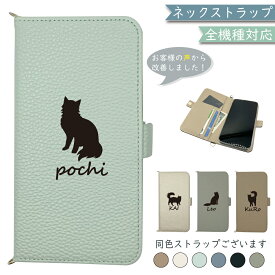 Google Pixel6 PRO ケース 全機種対応 手帳型 ショルダー タイプ くすみカラー 大人かわいい 猫 ねこ スマホケース Pixel6 PROケース Pixel6 PROカバー Pixel6PROケース Pixel6PROカバー 携帯カバー