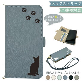 Google Pixel6 PRO ケース 全機種対応 手帳型 ショルダー タイプ くすみカラー 大人かわいい ねこ 猫 スマホケース Pixel6 PROケース Pixel6 PROカバー Pixel6PROケース Pixel6PROカバー 携帯カバー