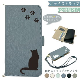 Google Pixel6 PRO ケース 全機種対応 手帳型 ショルダー タイプ くすみカラー 大人かわいい ねこ 猫 スマホケース Pixel6 PROケース Pixel6 PROカバー Pixel6PROケース Pixel6PROカバー 携帯カバー
