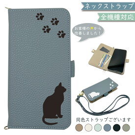 Google Pixel6 PRO ケース 全機種対応 手帳型 ショルダー タイプ くすみカラー 大人かわいい ねこ 猫 スマホケース Pixel6 PROケース Pixel6 PROカバー Pixel6PROケース Pixel6PROカバー 携帯カバー