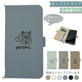 Google Pixel6 PRO ケース 全機種対応 手帳型 ショルダー タイプ くすみカラー 大人かわいい 猫 ねこ スマホケース Pixel6 PROケース Pixel6 PROカバー Pixel6PROケース Pixel6PROカバー 携帯カバー