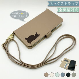Google Pixel6 PRO ケース 全機種対応 手帳型 ショルダー タイプ くすみカラー 大人かわいい ねこ 猫 スマホケース Pixel6 PROケース Pixel6 PROカバー Pixel6PROケース Pixel6PROカバー 携帯カバー
