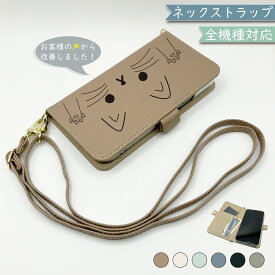 Google Pixel6 PRO ケース 全機種対応 手帳型 ショルダー タイプ くすみカラー 大人かわいい ねこ 猫 スマホケース Pixel6 PROケース Pixel6 PROカバー Pixel6PROケース Pixel6PROカバー 携帯カバー