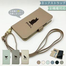 Google Pixel6 PRO ケース 全機種対応 手帳型 ショルダー タイプ くすみカラー 大人かわいい 猫 ねこ スマホケース Pixel6 PROケース Pixel6 PROカバー Pixel6PROケース Pixel6PROカバー 携帯カバー