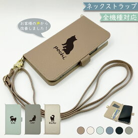 Google Pixel6 PRO ケース 全機種対応 手帳型 ショルダー タイプ くすみカラー 大人かわいい 猫 ねこ スマホケース Pixel6 PROケース Pixel6 PROカバー Pixel6PROケース Pixel6PROカバー 携帯カバー