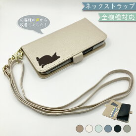 Google Pixel6 PRO ケース 全機種対応 手帳型 ショルダー タイプ くすみカラー 大人かわいい ねこ 猫 スマホケース Pixel6 PROケース Pixel6 PROカバー Pixel6PROケース Pixel6PROカバー 携帯カバー