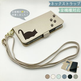 Google Pixel6 PRO ケース 全機種対応 手帳型 ショルダー タイプ くすみカラー 大人かわいい ねこ 猫 スマホケース Pixel6 PROケース Pixel6 PROカバー Pixel6PROケース Pixel6PROカバー 携帯カバー