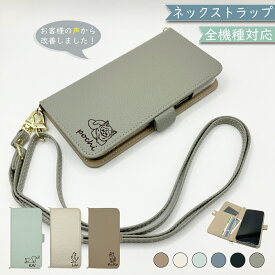 Google Pixel6 PRO ケース 全機種対応 手帳型 ショルダー タイプ くすみカラー 大人かわいい 猫 ねこ スマホケース Pixel6 PROケース Pixel6 PROカバー Pixel6PROケース Pixel6PROカバー 携帯カバー
