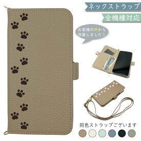 Google Pixel6 PRO ケース 全機種対応 手帳型 ショルダー タイプ くすみカラー 大人かわいい ねこ 猫 スマホケース Pixel6 PROケース Pixel6 PROカバー Pixel6PROケース Pixel6PROカバー 携帯カバー
