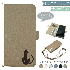 Google Pixel6 PRO ケース 全機種対応 手帳型 ショルダー タイプ くすみカラー 大人かわいい 猫 ねこ スマホケース Pixel6 PROケース Pixel6 PROカバー Pixel6PROケース Pixel6PROカバー 携帯カバー