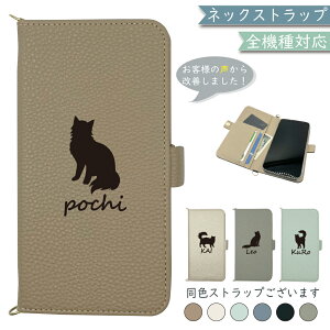 iPhone13 ケース 全機種対応 手帳型 ショルダー タイプ くすみカラー 大人かわいい 猫 ねこ スマホケース iPhone13ケース iPhone13カバー iPhone 13ケース iPhone 13カバー アイフォン13ケース アイフォン1