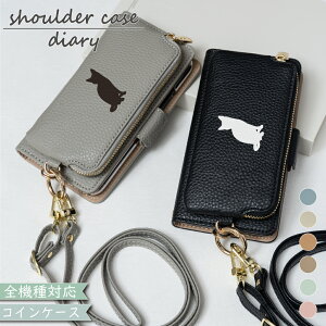 AQUOS wish4 SH-52E A402SH SH-M27 A403SH SHG13 ケース カバー 全機種対応 手帳型 ショルダー タイプ 猫 ねこ コインケース 韓国 スマホケース SH-52Eケース SH-52Eカバー A402SHケース A402SHカバー wish4ケース wis