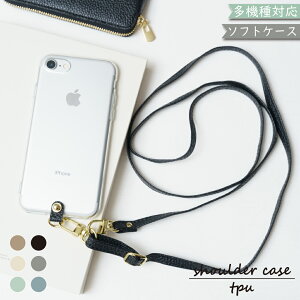 P2倍/15%OF】 ARROWS Alpha F-51F f51f We2 ケース TPU 手提げ ショルダー タイプ らくらくスマートフォン F-52B ケース arrows We2 Plus We Be4 Plus Be4 arrows RX 5G らくらくスマートフォン me F-01L F-42A F-41B アロウ